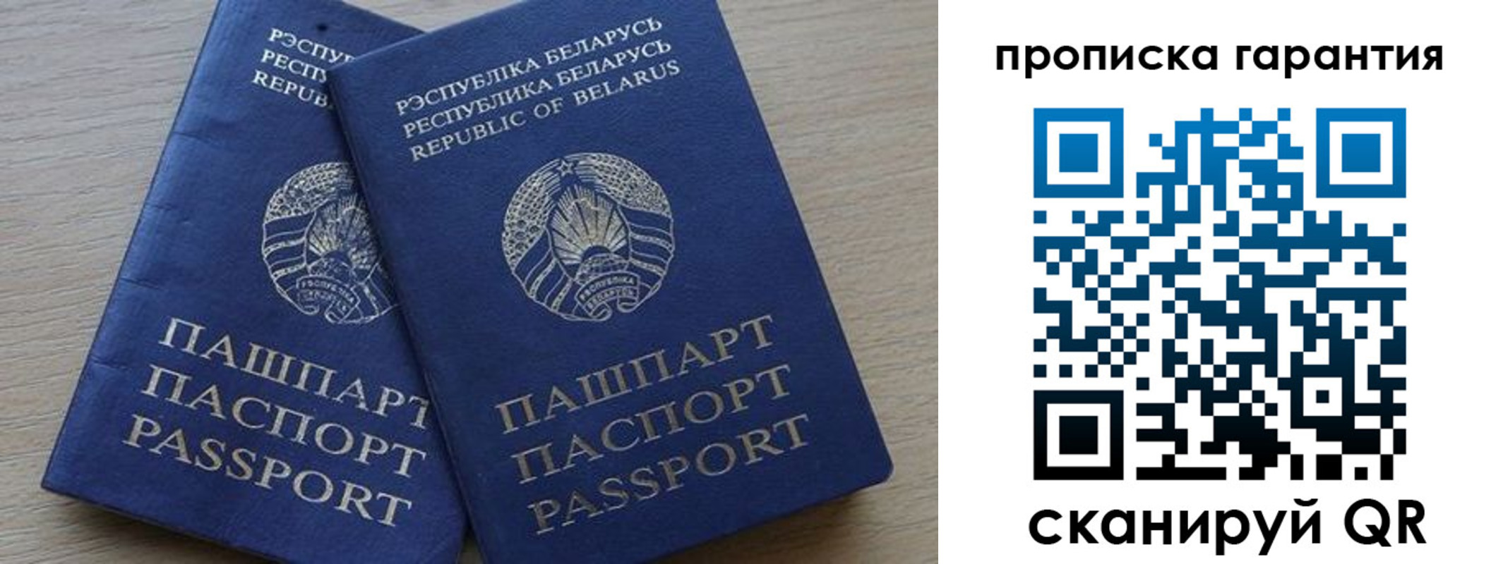 прописка для работы в Буйнакске
