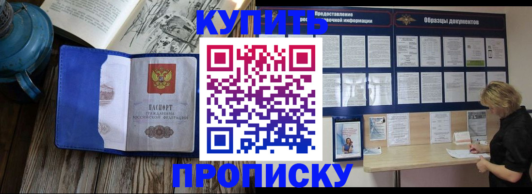 прописка иностранных граждан в Буйнакске