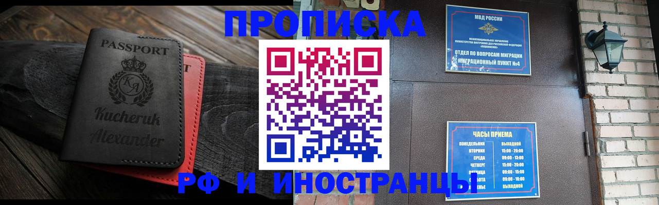 прописка паспорт в Буйнакске