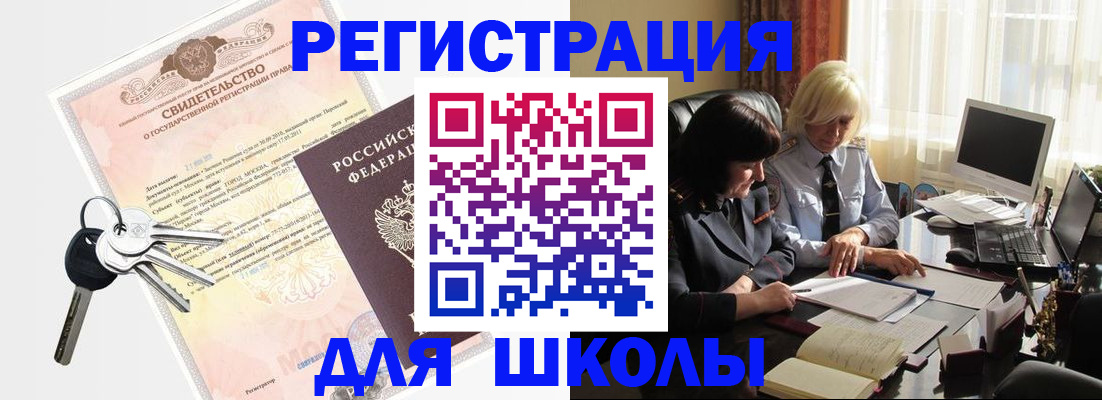 прописка в квартире в Буйнакске