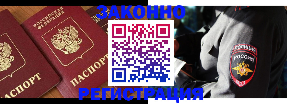 временная регистрация 2025 в Буйнакске