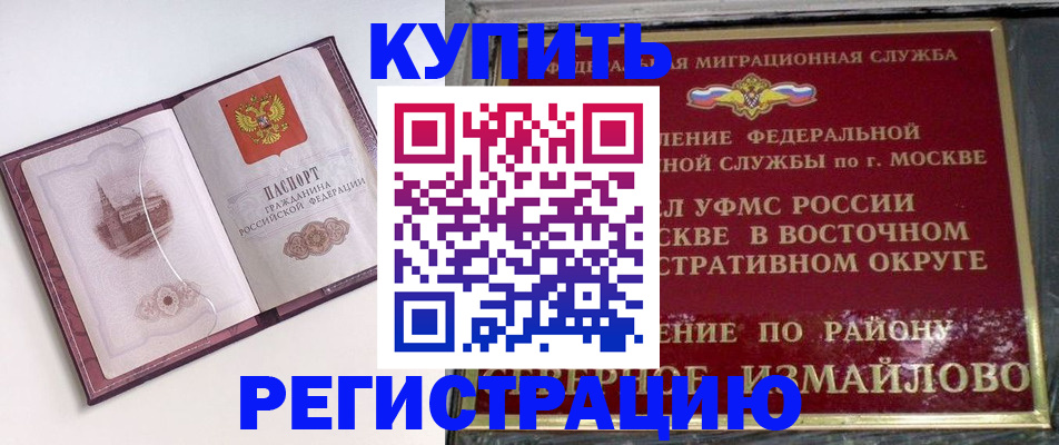 миграционный учет в Буйнакске