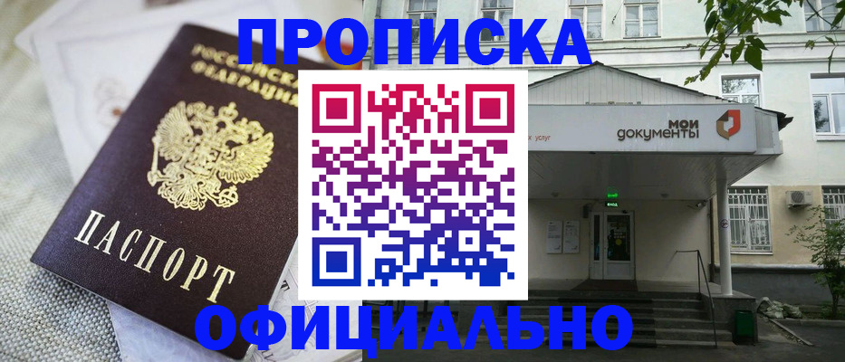 временная регистрация адрес в Буйнакске
