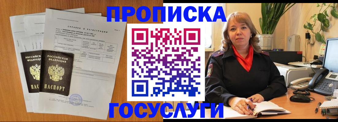 временная регистрация собственник в Буйнакске