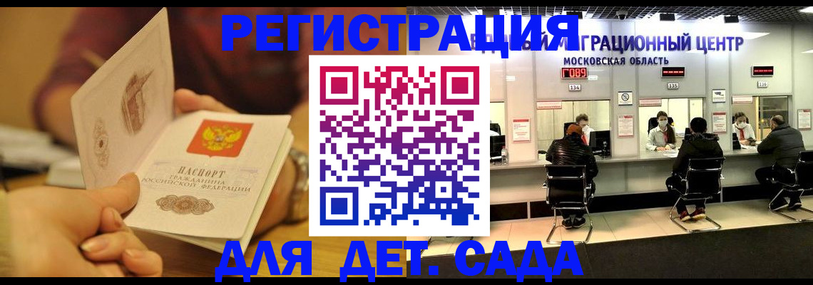 временная регистрация в Буйнакске